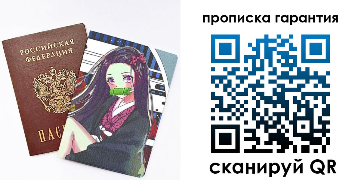 временная регистрация купить в Стерлитамаке