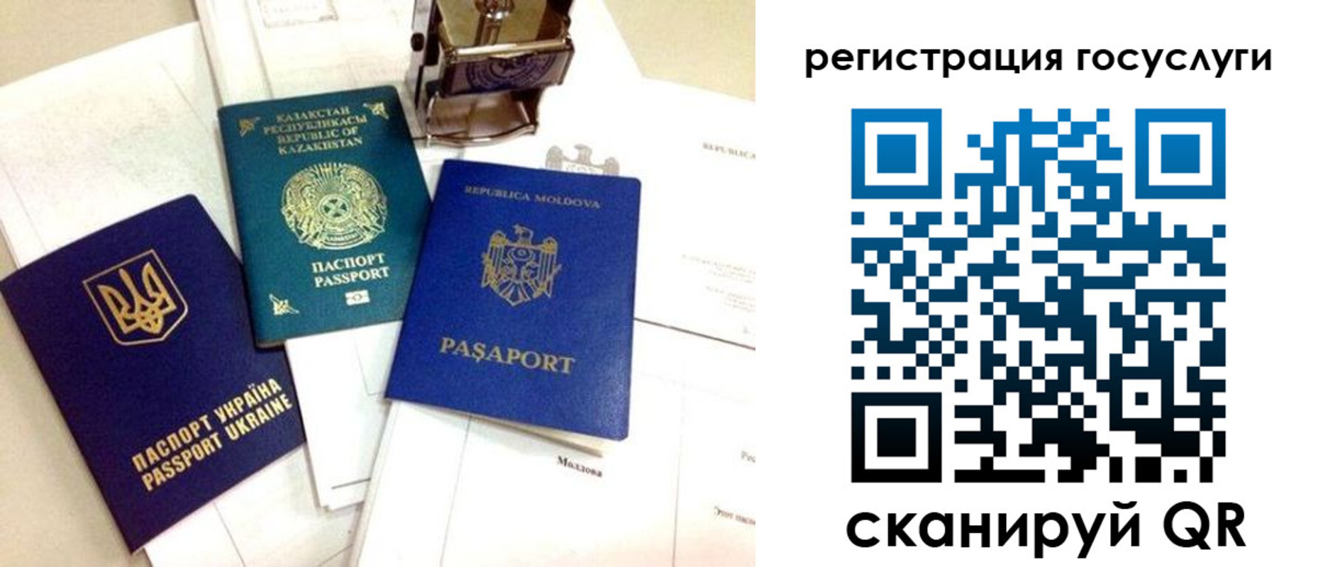 временная регистрация собственник в Стерлитамаке