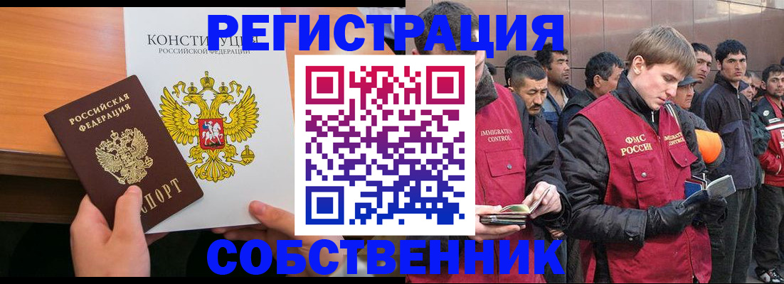 прописка поиск в Стерлитамаке