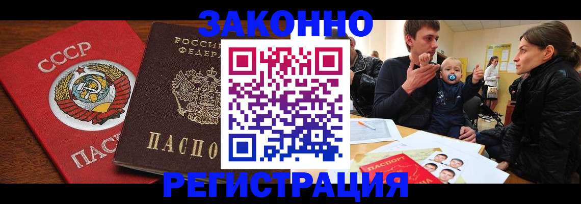 временная регистрация гарантия в Стерлитамаке